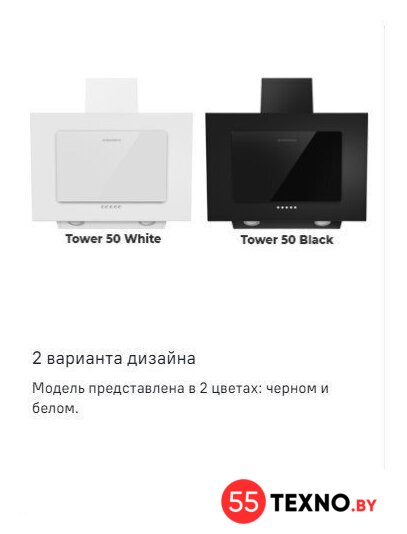 Кухонная вытяжка MAUNFELD Tower 50 (черный) - Изображение №15 — Интернет-магазин 55texno.by