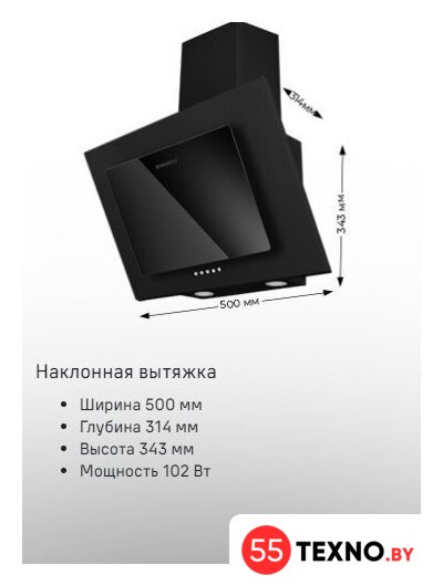 Кухонная вытяжка MAUNFELD Tower 50 (черный) - Изображение №14 — Интернет-магазин 55texno.by