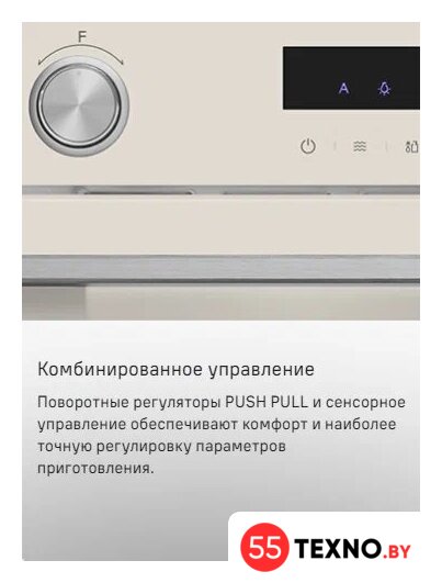 Микроволновая печь MAUNFELD MBMO349GBG - Изображение №16 — Интернет-магазин 55texno.by