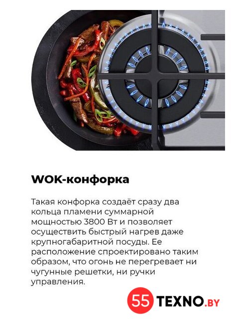 Варочная панель MAUNFELD EGHS.64.63CS/G - Изображение №28 — Интернет-магазин 55texno.by