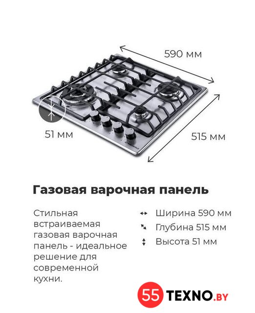 Варочная панель MAUNFELD EGHS.64.63CS/G - Изображение №22 — Интернет-магазин 55texno.by