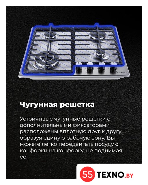 Варочная панель MAUNFELD EGHS.64.63CS/G - Изображение №23 — Интернет-магазин 55texno.by