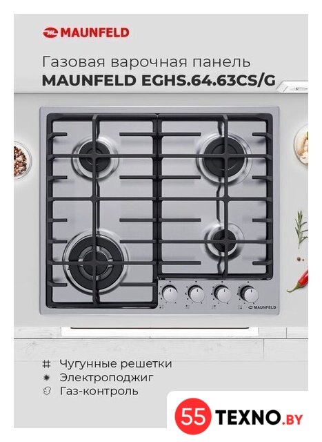 Варочная панель MAUNFELD EGHS.64.63CS/G - Изображение №20 — Интернет-магазин 55texno.by