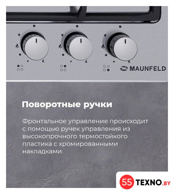 Варочная панель MAUNFELD EGHS.64.63CS/G - Изображение №27 — Интернет-магазин 55texno.by