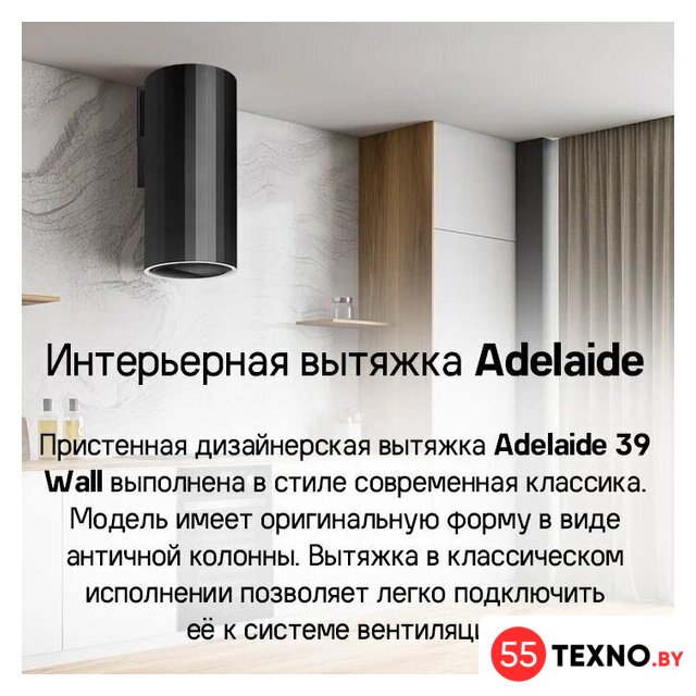 Кухонная вытяжка MAUNFELD Adelaide 39 Wall (золотистый) - Изображение №15 — Интернет-магазин 55texno.by