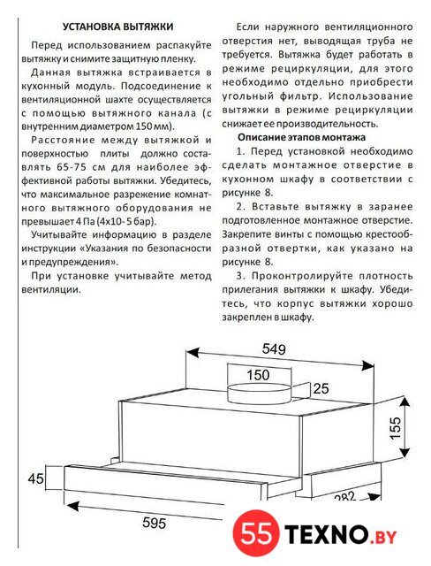Кухонная вытяжка Exiteq EX-1416 (черный) - Изображение №2 — Интернет-магазин 55texno.by