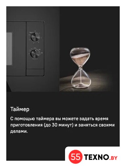 Микроволновая печь MAUNFELD JBMO725BK01 - Изображение №12 — Интернет-магазин 55texno.by