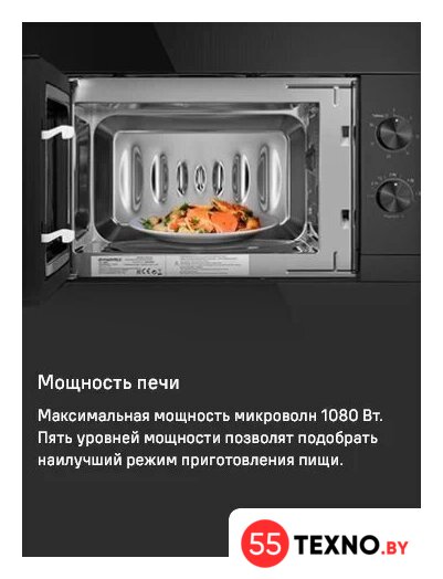 Микроволновая печь MAUNFELD JBMO725BK01 - Изображение №10 — Интернет-магазин 55texno.by