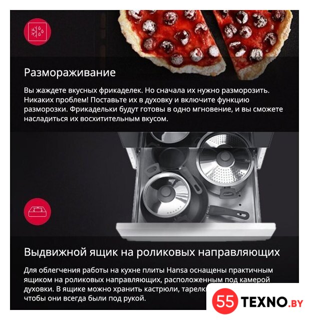 Кухонная плита Hansa FCMW59329 - Изображение №14 — Интернет-магазин 55texno.by