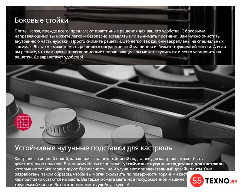 Кухонная плита Hansa FCMW59329 - Изображение №11 — Интернет-магазин 55texno.by