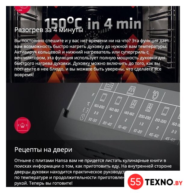 Кухонная плита Hansa FCMW59329 - Изображение №9 — Интернет-магазин 55texno.by