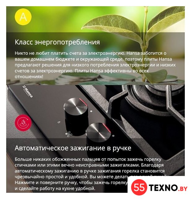 Кухонная плита Hansa FCMW59329 - Изображение №13 — Интернет-магазин 55texno.by