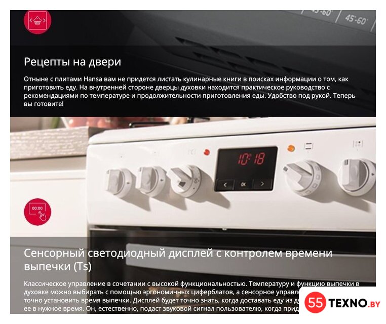 Кухонная плита Hansa FCMW59329 - Изображение №10 — Интернет-магазин 55texno.by