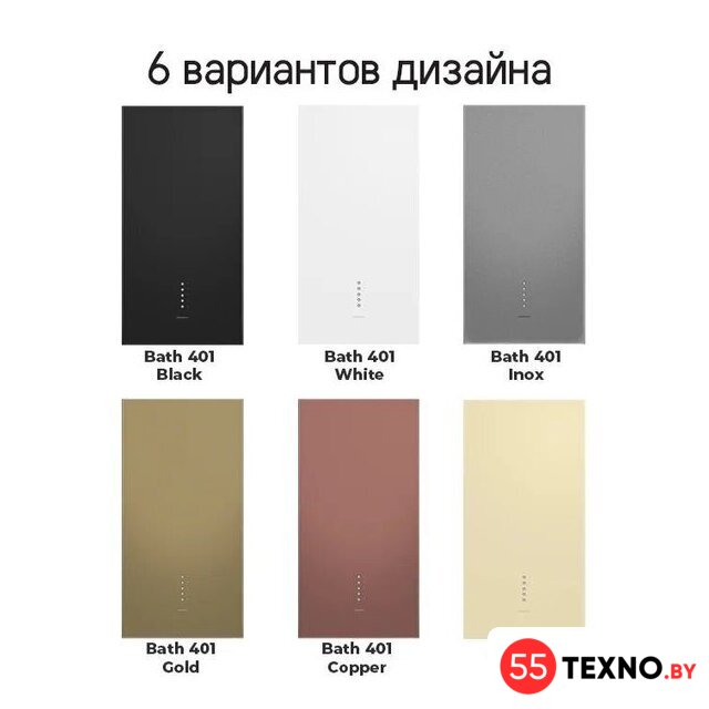 Кухонная вытяжка MAUNFELD Bath 401 (бежевый) - Изображение №22 — Интернет-магазин 55texno.by