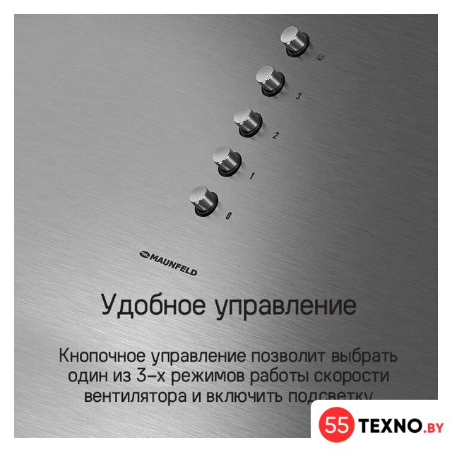 Кухонная вытяжка MAUNFELD Bath 401 (бежевый) - Изображение №17 — Интернет-магазин 55texno.by