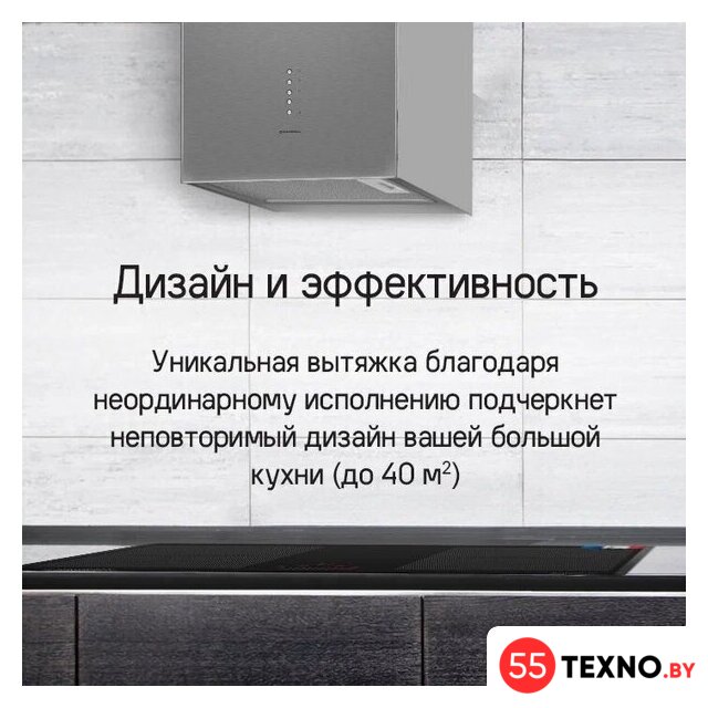 Кухонная вытяжка MAUNFELD Bath 401 (бежевый) - Изображение №20 — Интернет-магазин 55texno.by