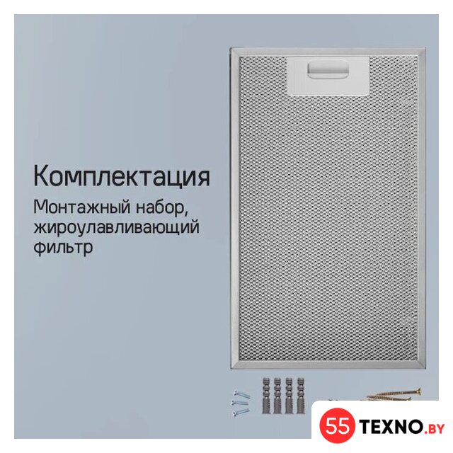Кухонная вытяжка MAUNFELD Bath 401 (бежевый) - Изображение №21 — Интернет-магазин 55texno.by