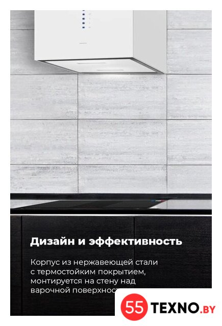 Кухонная вытяжка MAUNFELD Bath Plus 402IL (черный) - Изображение №14 — Интернет-магазин 55texno.by
