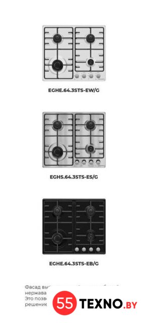 Варочная панель MAUNFELD EGHE.64.3STS-EB/G - Изображение №30 — Интернет-магазин 55texno.by