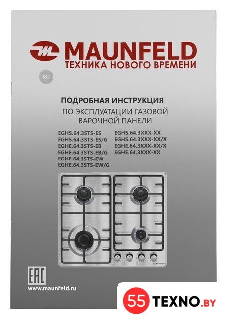 Варочная панель MAUNFELD EGHE.64.3STS-EB/G - Изображение №17 — Интернет-магазин 55texno.by