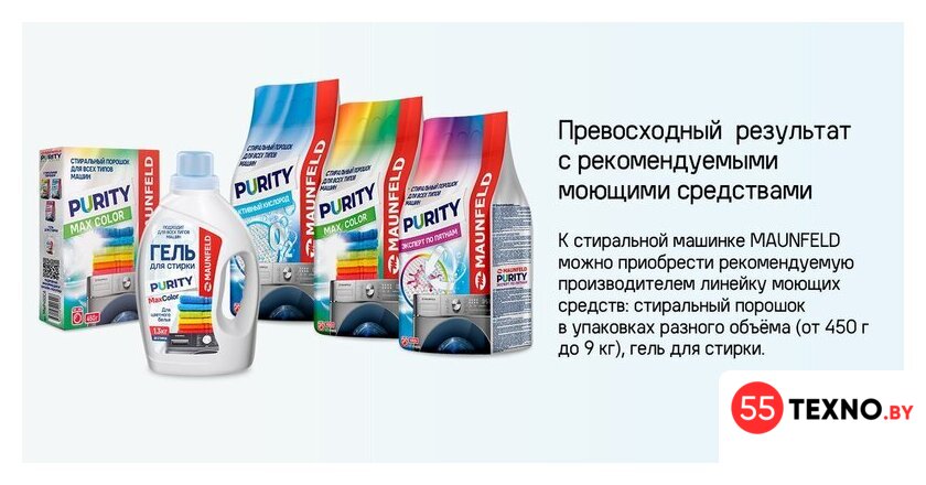 Стиральная машина MAUNFELD MFWM127STWH06 - Изображение №27 — Интернет-магазин 55texno.by