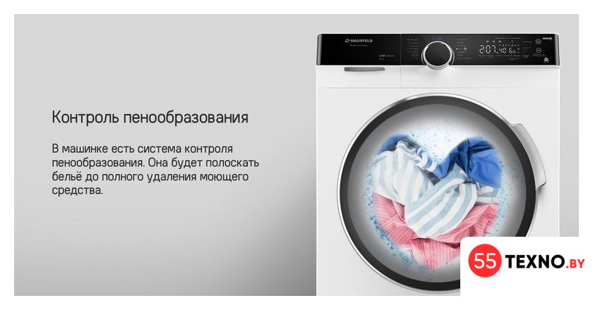 Стиральная машина MAUNFELD MFWM127STWH06 - Изображение №22 — Интернет-магазин 55texno.by