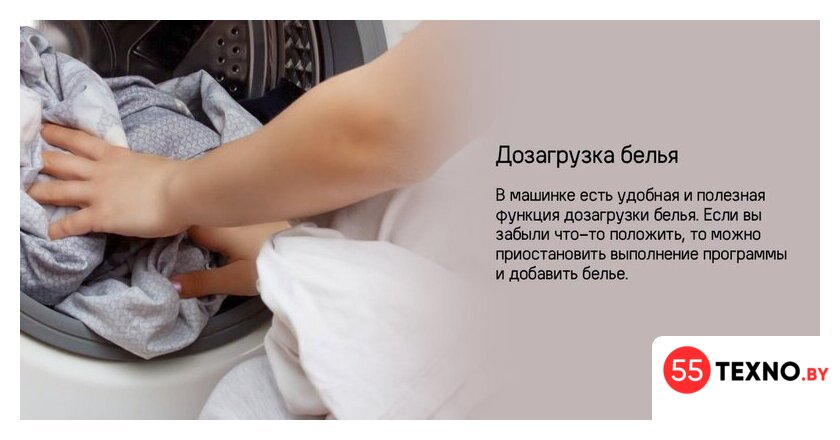 Стиральная машина MAUNFELD MFWM127STWH06 - Изображение №20 — Интернет-магазин 55texno.by