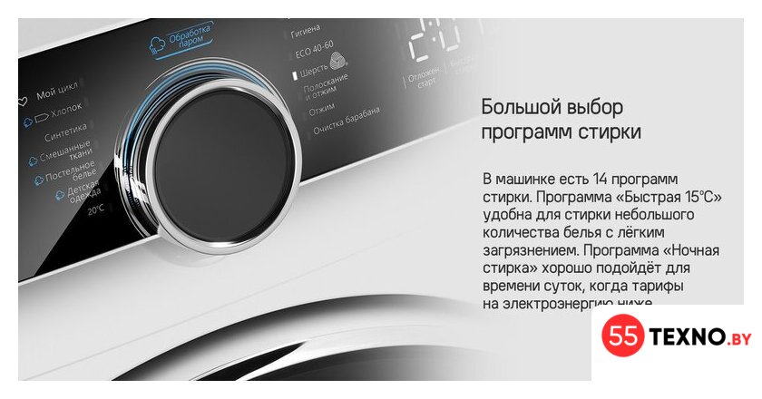 Стиральная машина MAUNFELD MFWM127STWH06 - Изображение №16 — Интернет-магазин 55texno.by