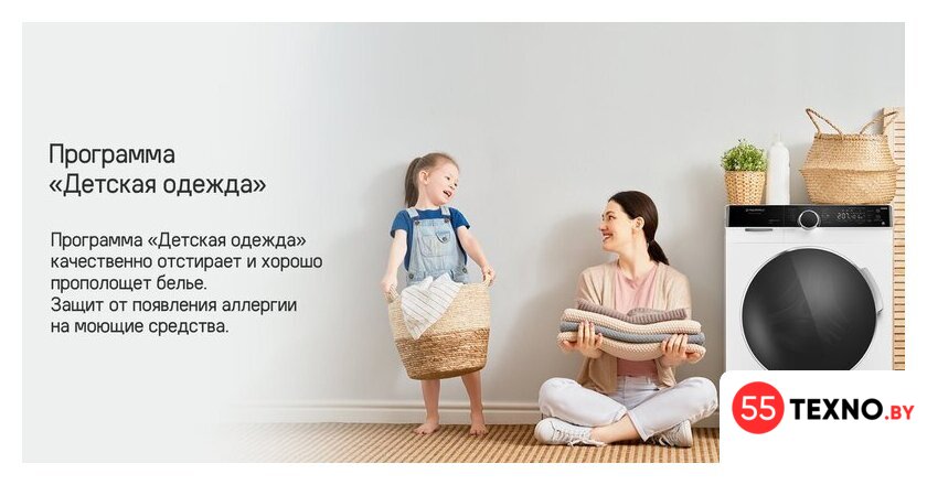 Стиральная машина MAUNFELD MFWM127STWH06 - Изображение №17 — Интернет-магазин 55texno.by
