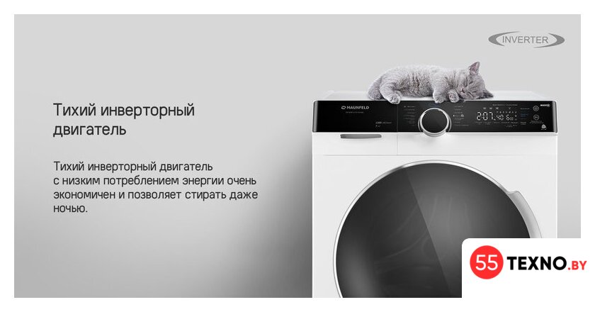 Стиральная машина MAUNFELD MFWM127STWH06 - Изображение №14 — Интернет-магазин 55texno.by