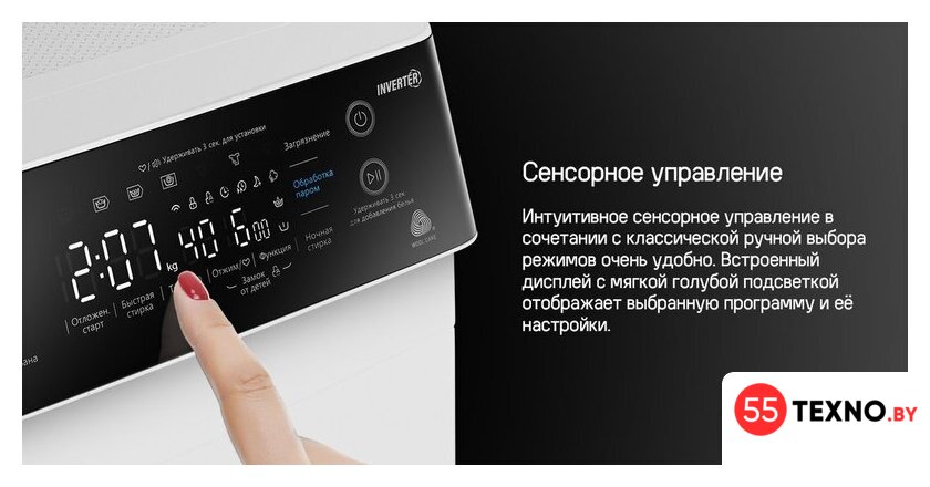 Стиральная машина MAUNFELD MFWM127STWH06 - Изображение №21 — Интернет-магазин 55texno.by