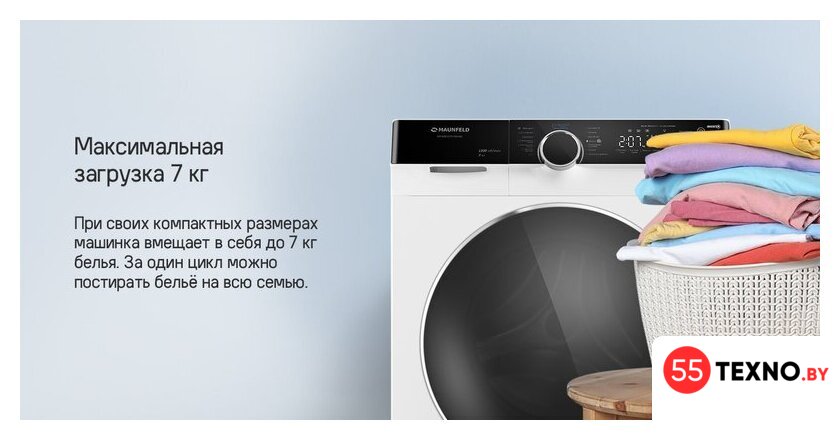 Стиральная машина MAUNFELD MFWM127STWH06 - Изображение №15 — Интернет-магазин 55texno.by