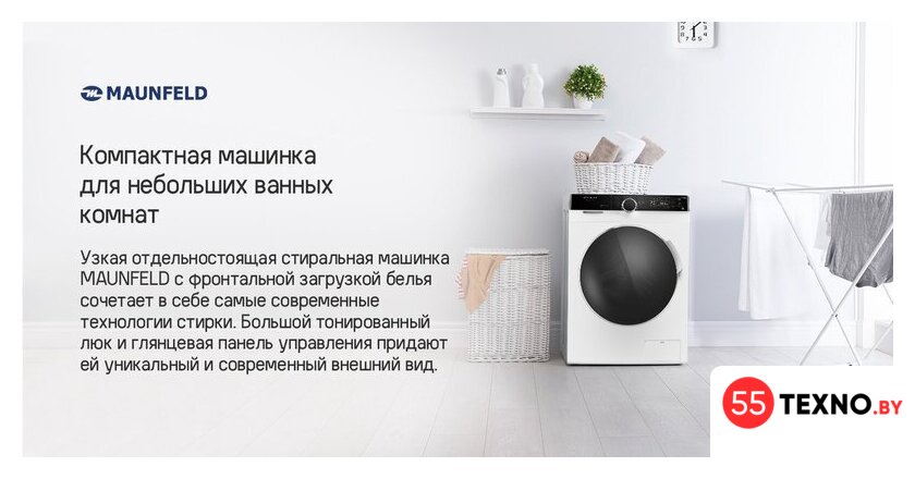 Стиральная машина MAUNFELD MFWM127STWH06 - Изображение №13 — Интернет-магазин 55texno.by