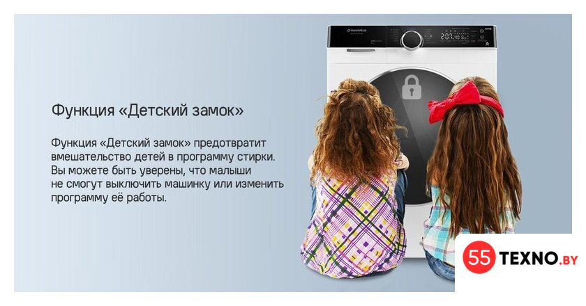 Стиральная машина MAUNFELD MFWM127STWH06 - Изображение №23 — Интернет-магазин 55texno.by