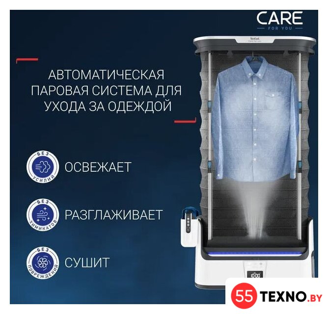 Паровая станция Tefal Care For You YT4050E1 - Изображение №6 — Интернет-магазин 55texno.by