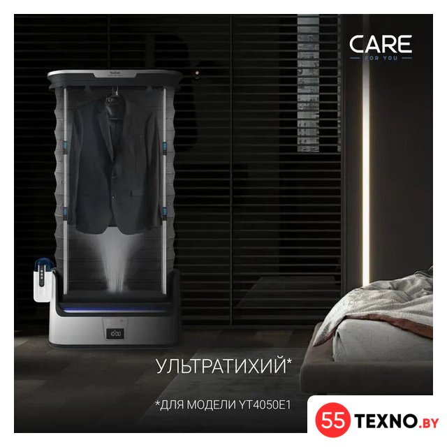 Паровая станция Tefal Care For You YT4050E1 - Изображение №12 — Интернет-магазин 55texno.by
