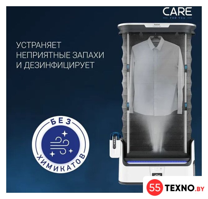 Паровая станция Tefal Care For You YT4050E1 - Изображение №8 — Интернет-магазин 55texno.by