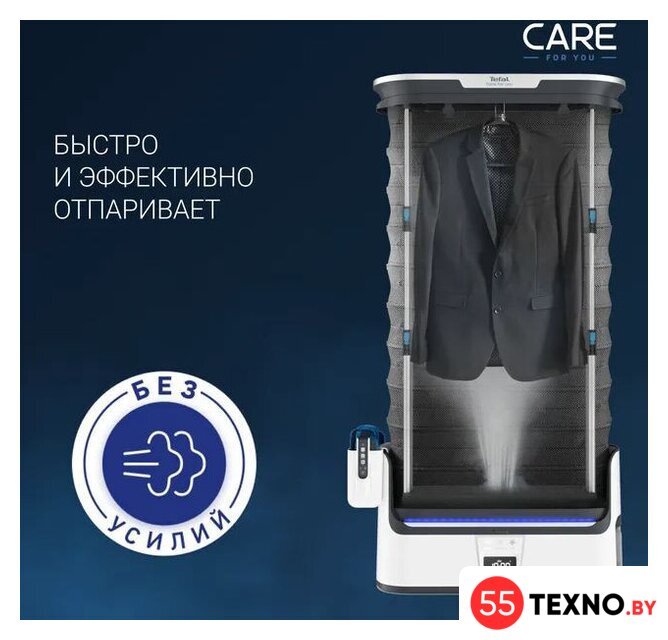 Паровая станция Tefal Care For You YT4050E1 - Изображение №7 — Интернет-магазин 55texno.by