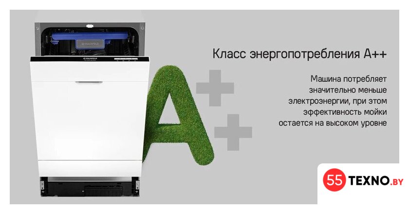 Встраиваемая посудомоечная машина MAUNFELD MLP-083D Light Beam - Изображение №17 — Интернет-магазин 55texno.by