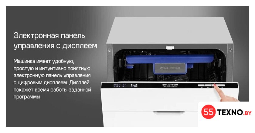 Встраиваемая посудомоечная машина MAUNFELD MLP-083D Light Beam - Изображение №28 — Интернет-магазин 55texno.by
