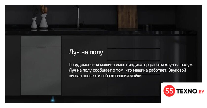 Встраиваемая посудомоечная машина MAUNFELD MLP-083D Light Beam - Изображение №27 — Интернет-магазин 55texno.by