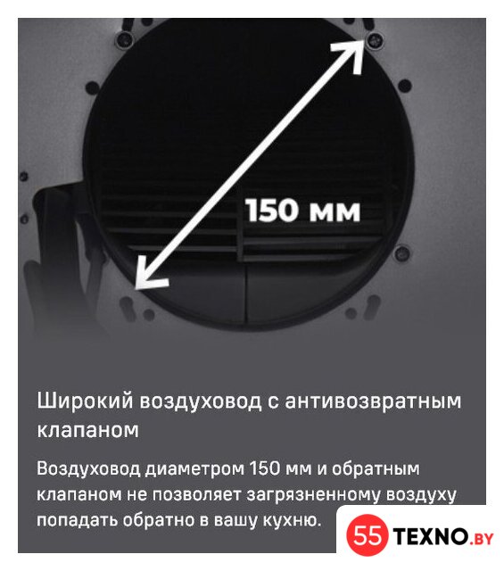 Кухонная вытяжка MAUNFELD Lee Push 39 (нержавеющая сталь) - Изображение №21 — Интернет-магазин 55texno.by