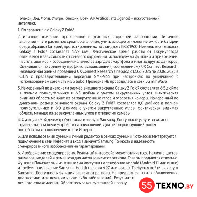 Телефон Samsung Galaxy Z Fold7 SM-F966B/DS 12GB/256GB (синий) - Изображение №20 — Интернет-магазин 55texno.by