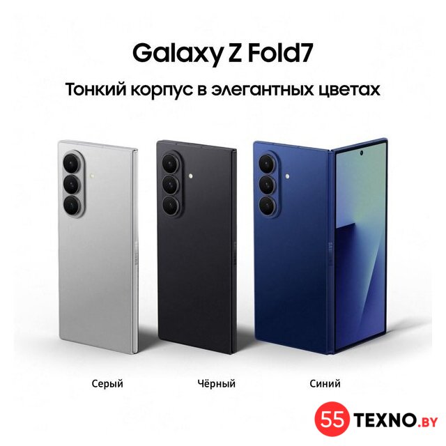 Телефон Samsung Galaxy Z Fold7 SM-F966B/DS 12GB/256GB (синий) - Изображение №11 — Интернет-магазин 55texno.by