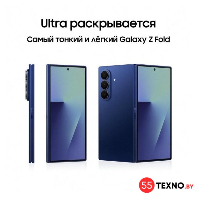 Телефон Samsung Galaxy Z Fold7 SM-F966B/DS 12GB/256GB (синий) - Изображение №13 — Интернет-магазин 55texno.by