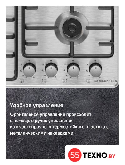 Варочная панель MAUNFELD EGHS.64.3STS-ES/G - Изображение №26 — Интернет-магазин 55texno.by
