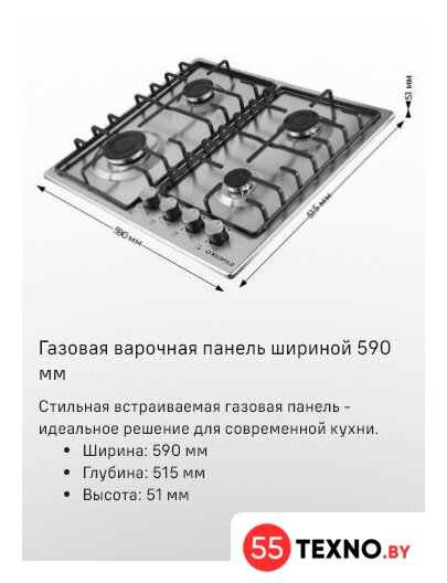 Варочная панель MAUNFELD EGHS.64.3STS-ES/G - Изображение №22 — Интернет-магазин 55texno.by