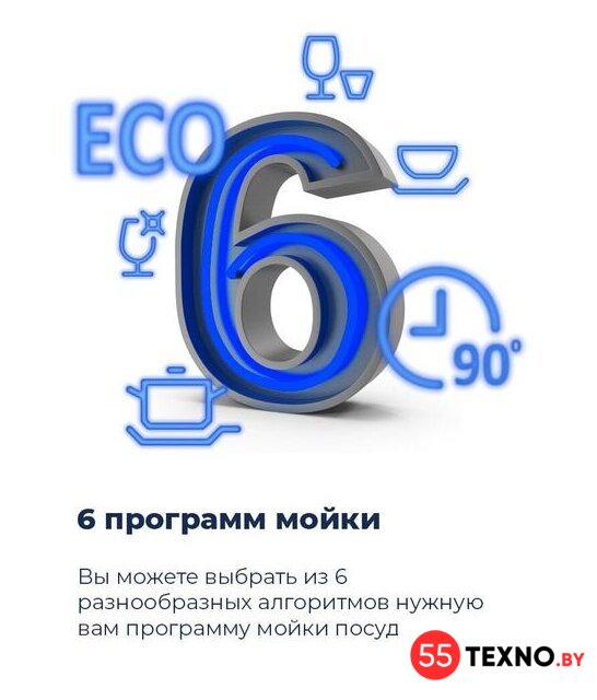 Встраиваемая посудомоечная машина MAUNFELD MLP-08PRO - Изображение №25 — Интернет-магазин 55texno.by