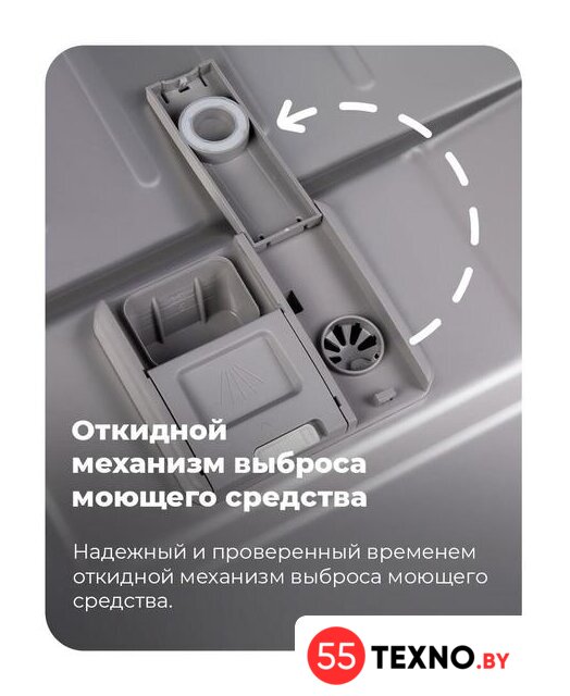 Встраиваемая посудомоечная машина MAUNFELD MLP-08PRO - Изображение №43 — Интернет-магазин 55texno.by