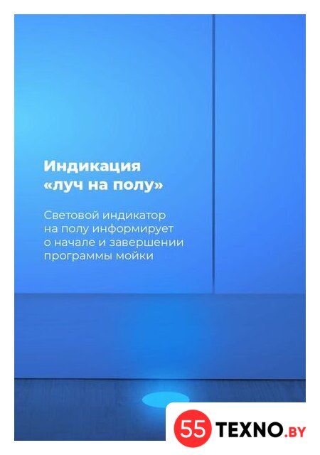 Встраиваемая посудомоечная машина MAUNFELD MLP-08PRO - Изображение №21 — Интернет-магазин 55texno.by